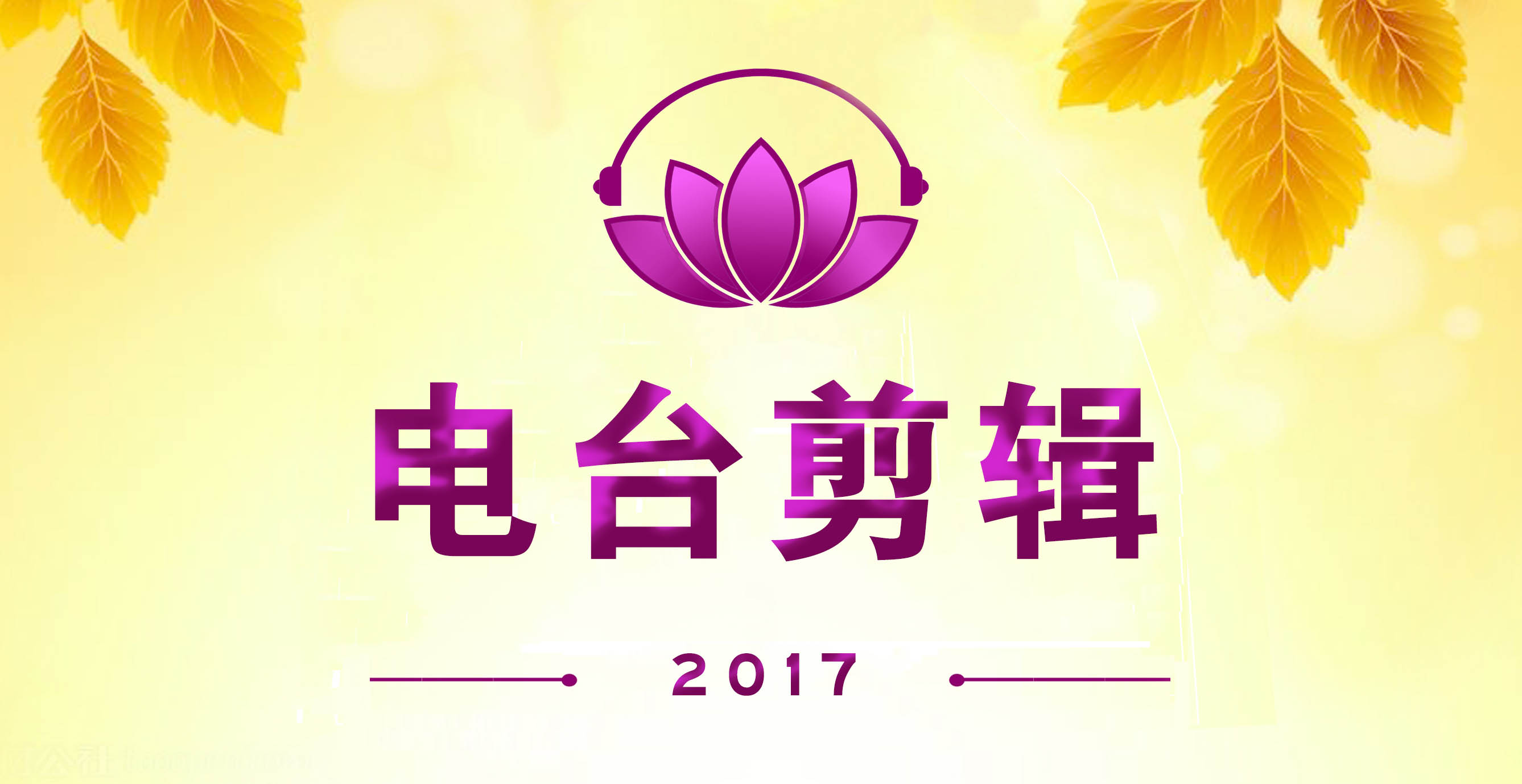 http://bt.xfgbmy.pics/user/img/diantai/dtjj2017.jpg