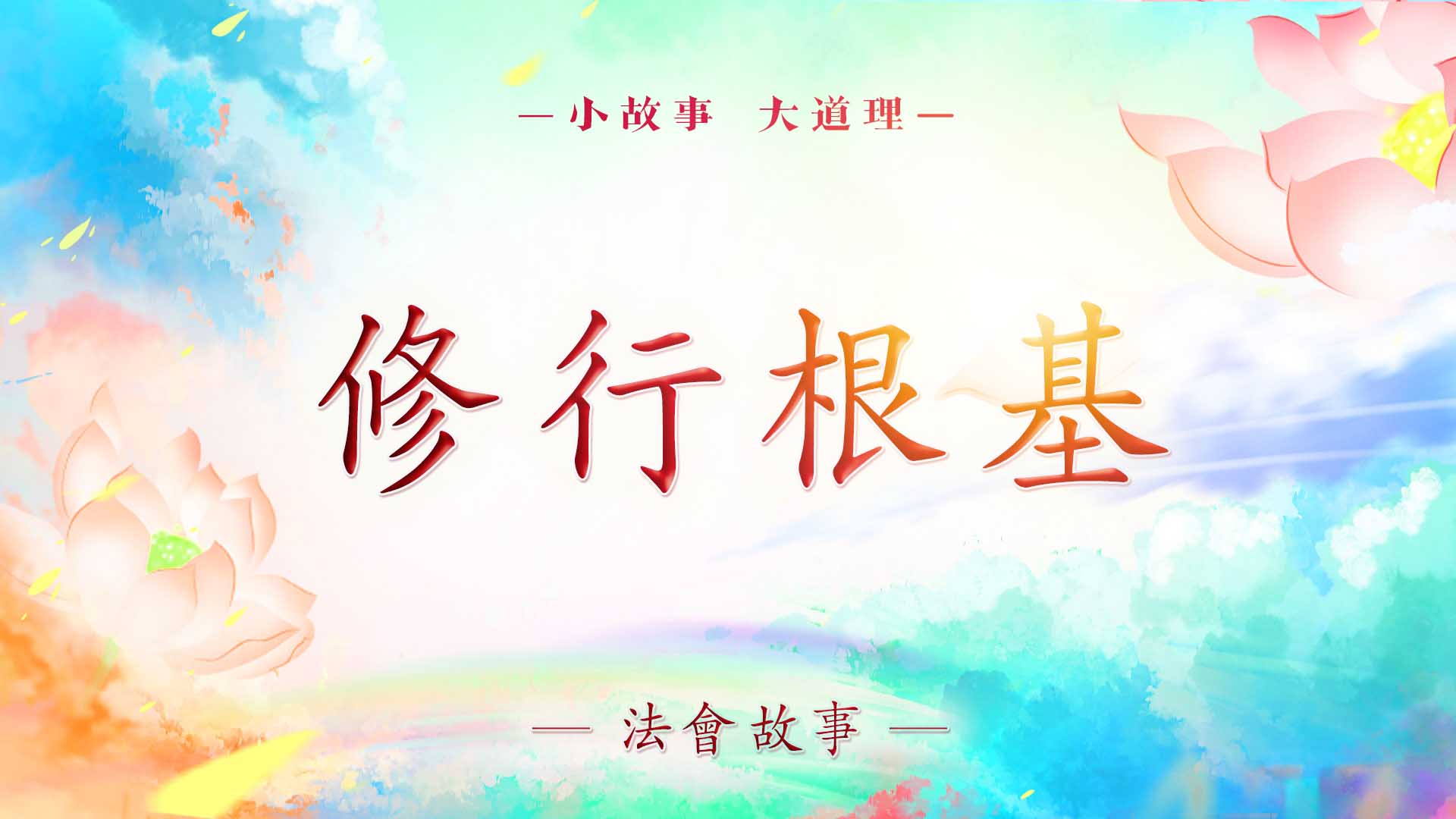 精彩速递.jpg