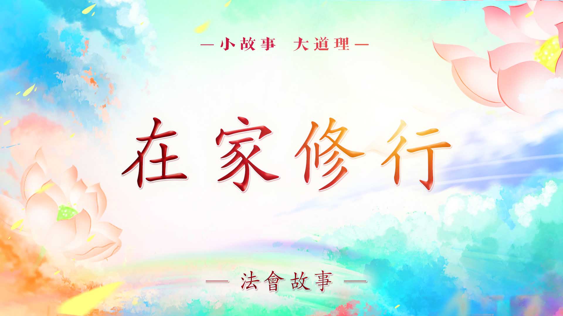 精彩速递.jpg