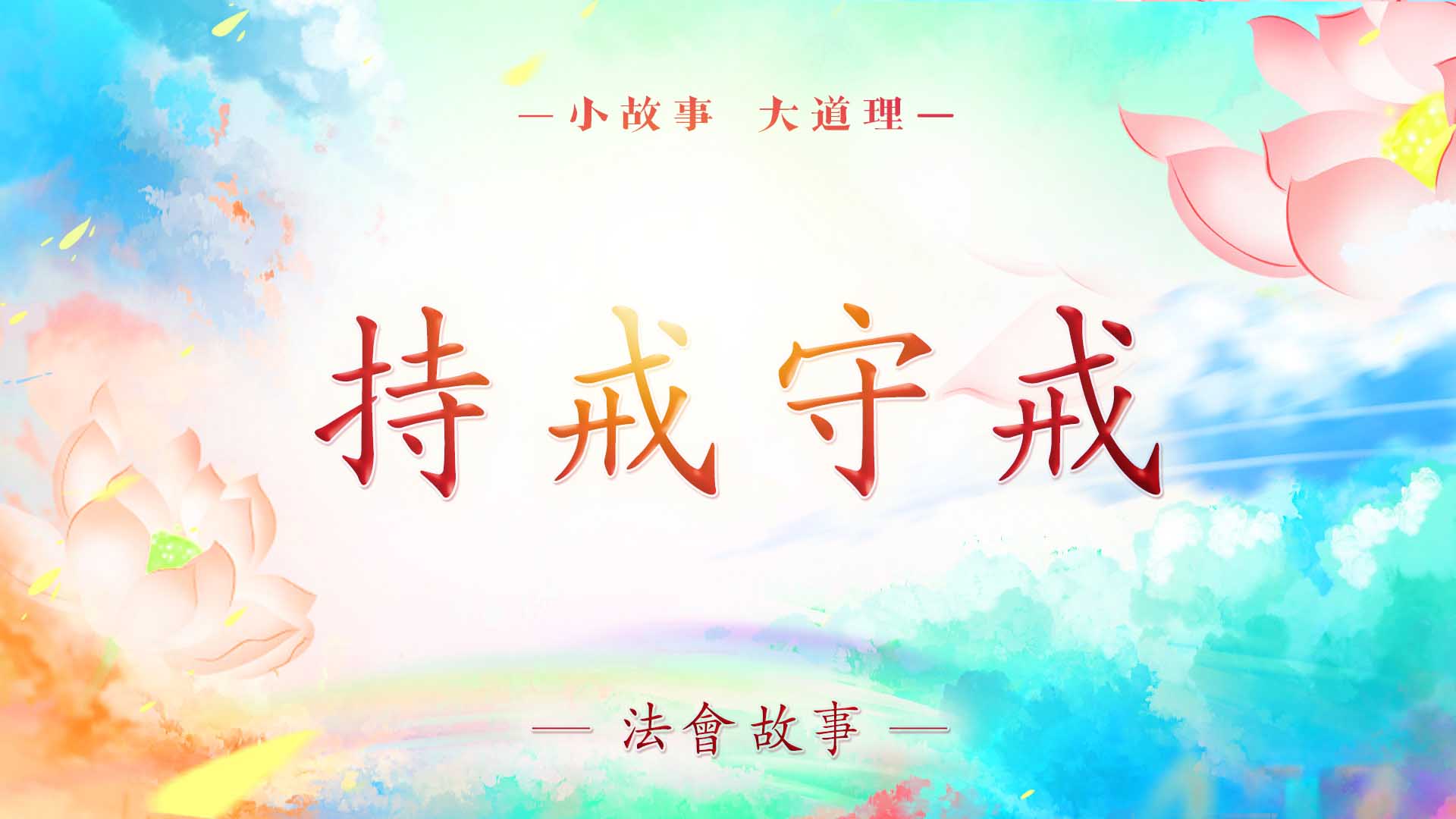精彩速递.jpg