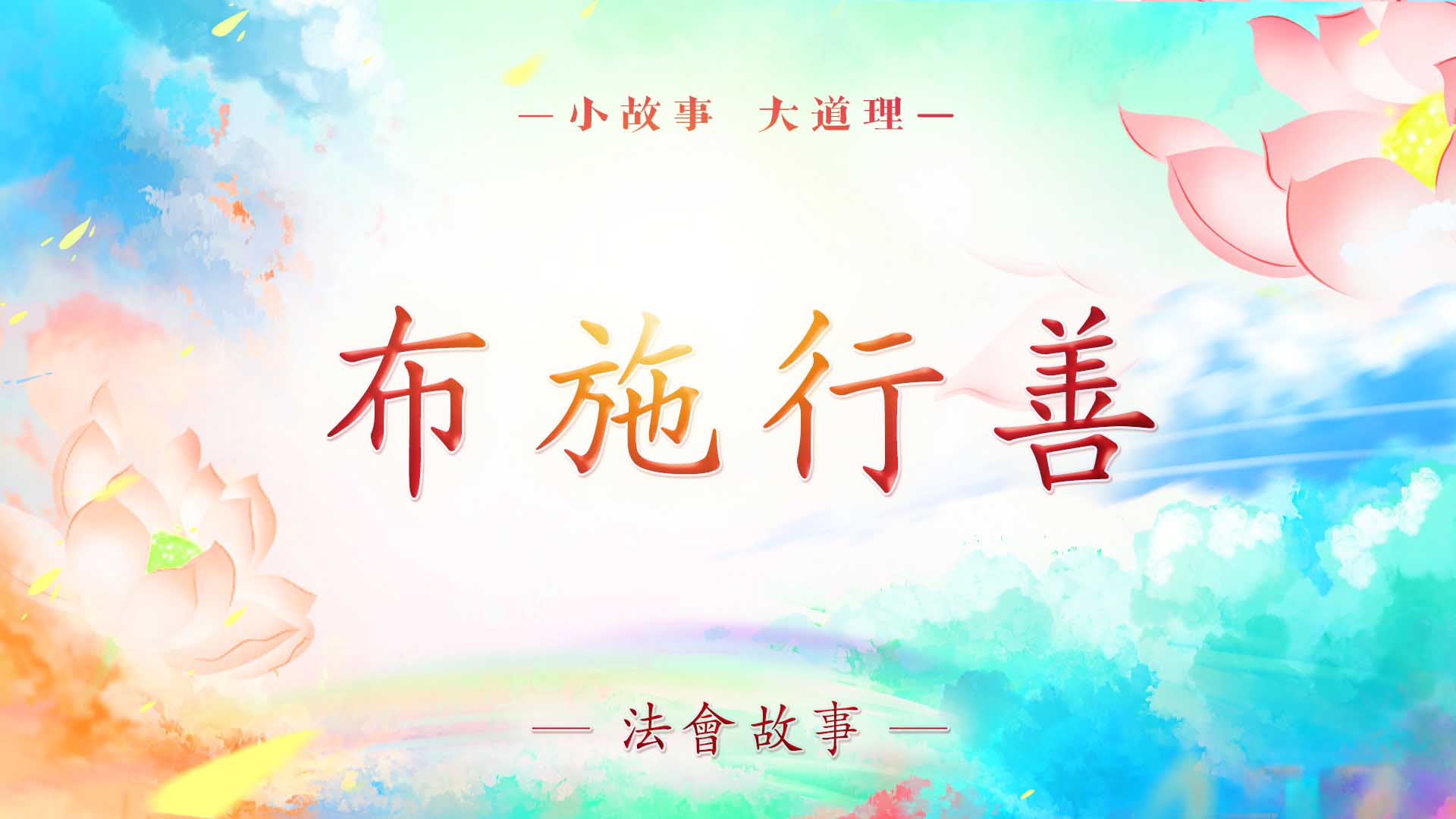 精彩速递.jpg