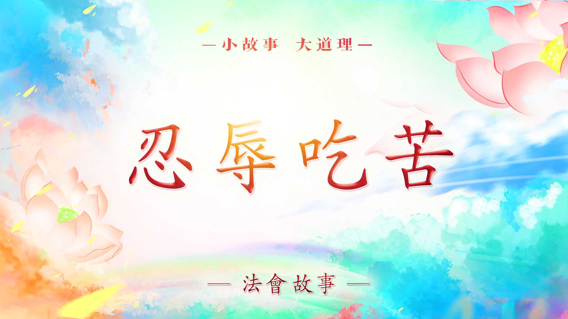 精彩速递.jpg