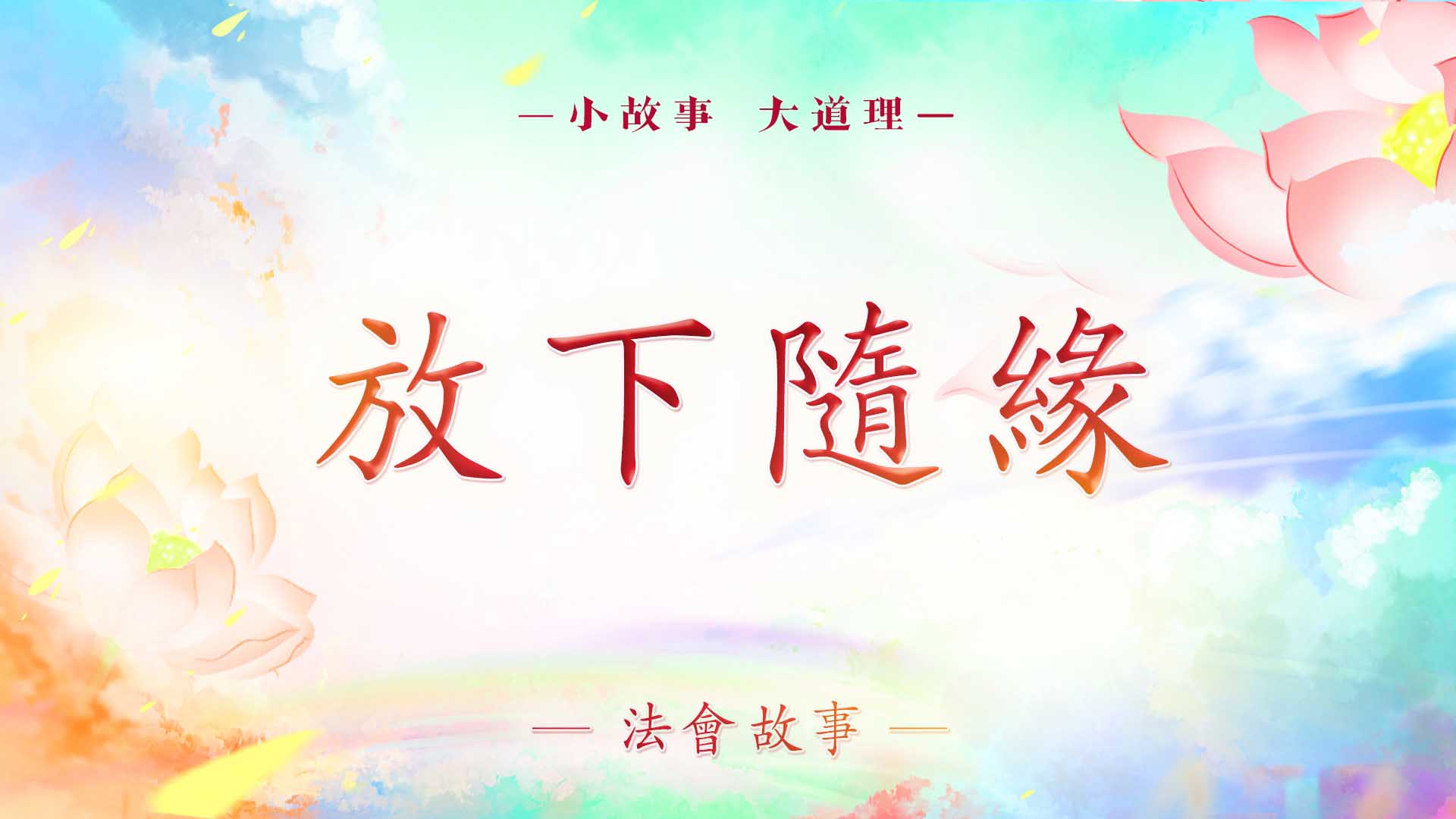 精彩速递.jpg
