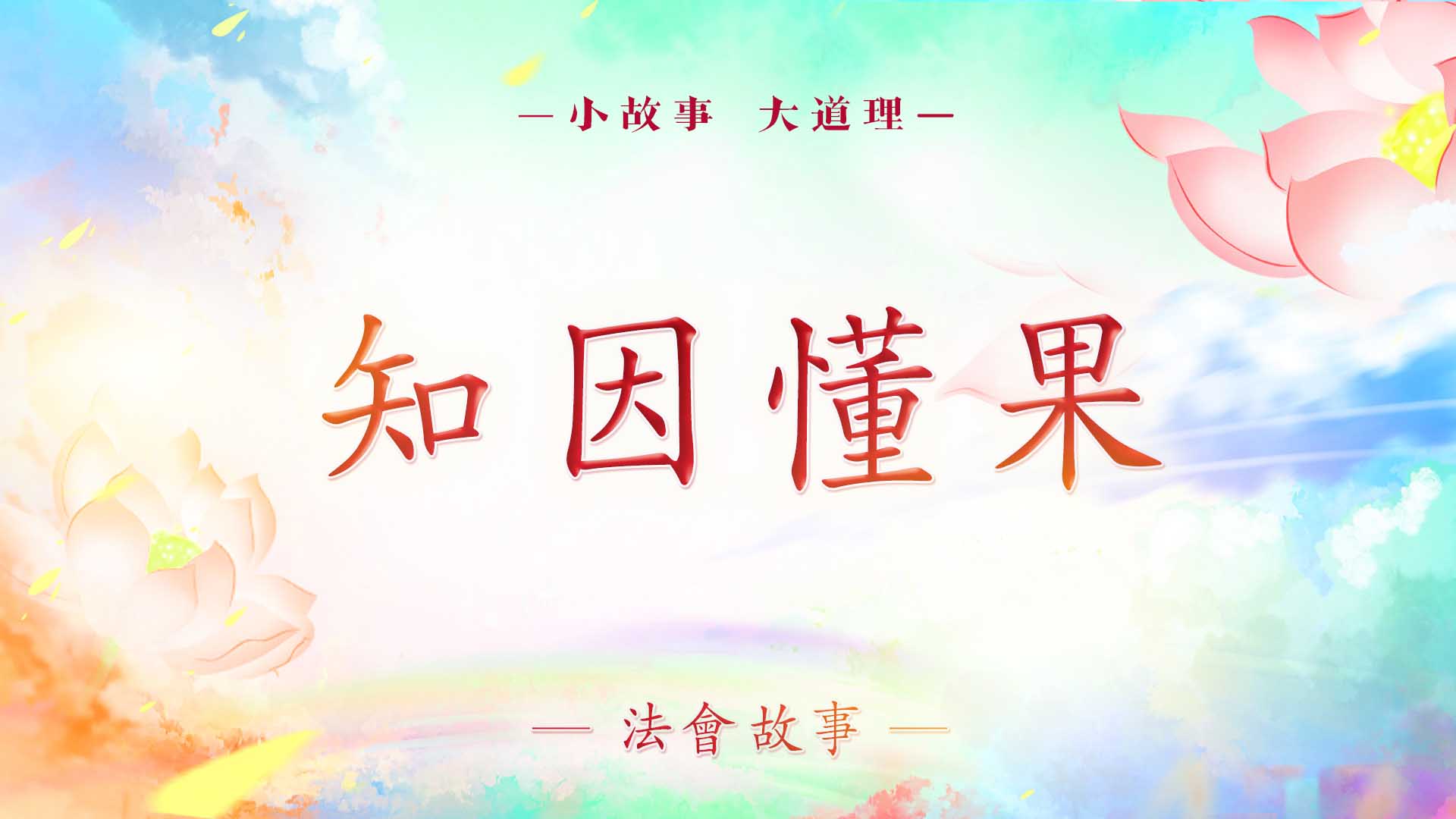 精彩速递.jpg