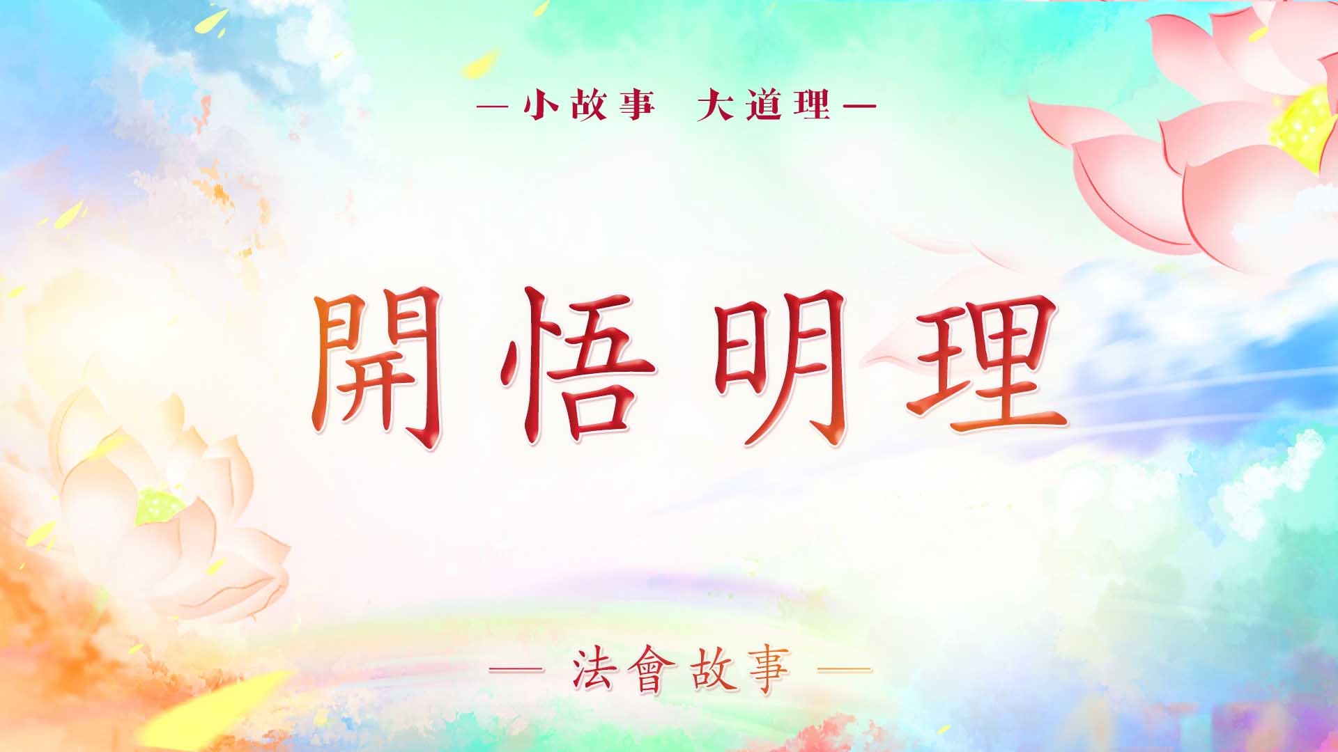 精彩速递.jpg
