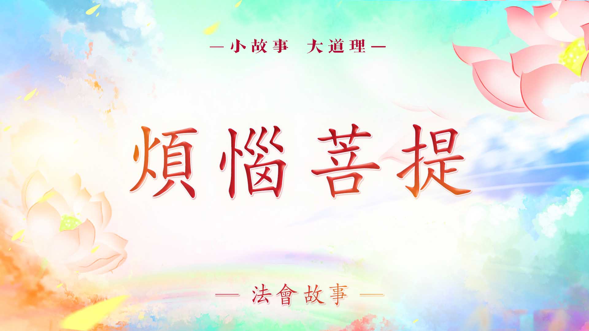 精彩速递.jpg