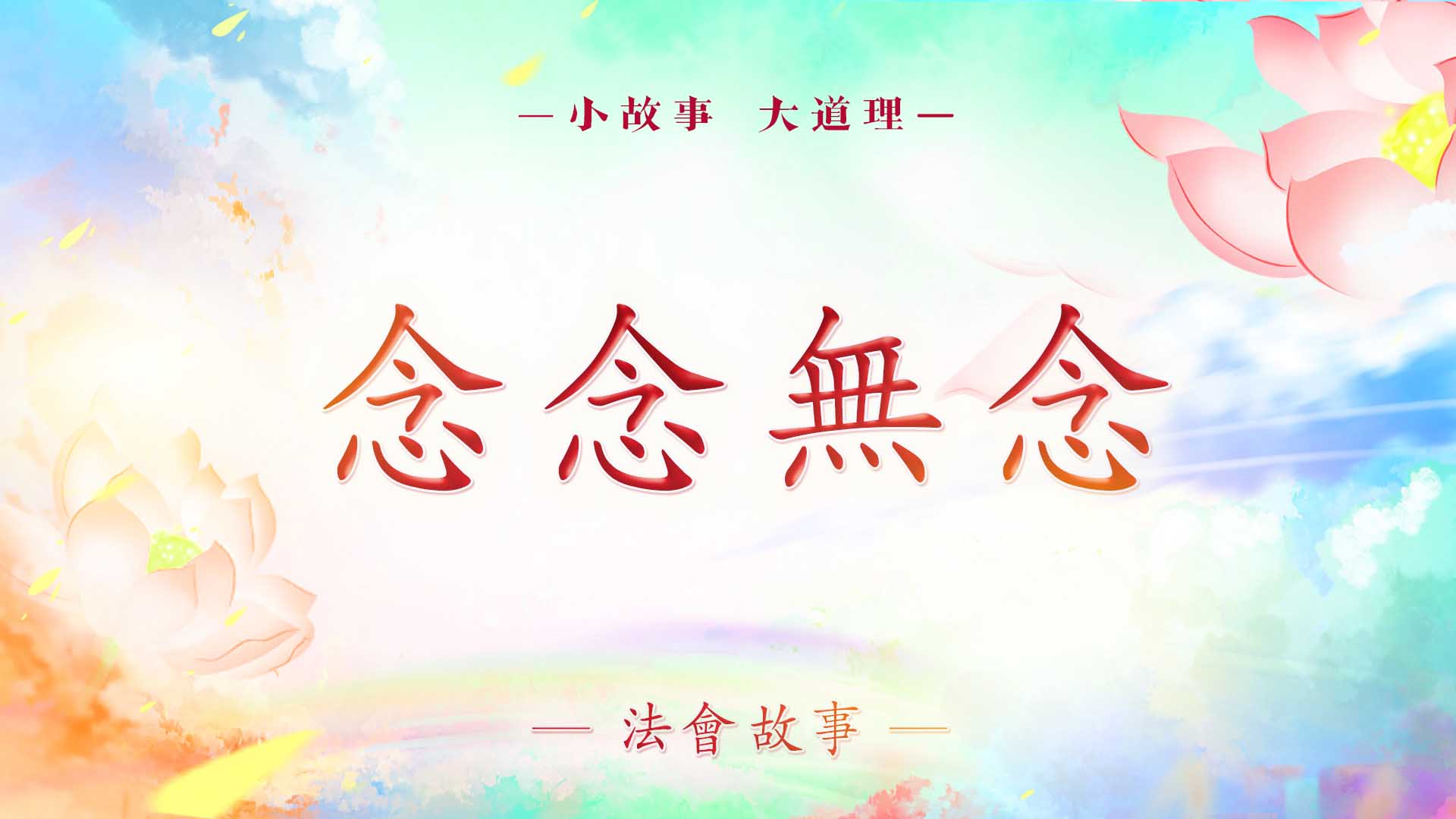 精彩速递.jpg