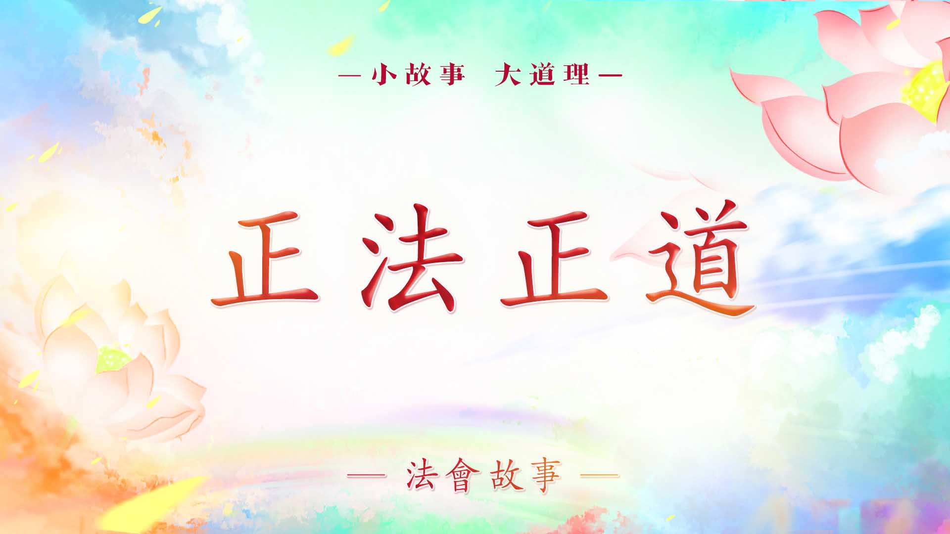 精彩速递.jpg